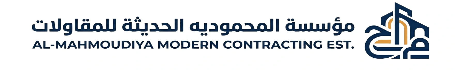 مؤسسة المحمودية الحديثة للمقاولات